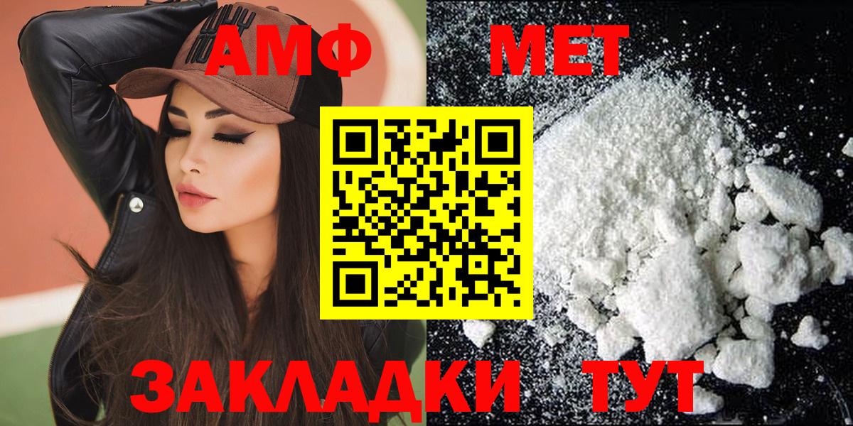 Тейково  Амфетамин 97%  Вход с VPN 