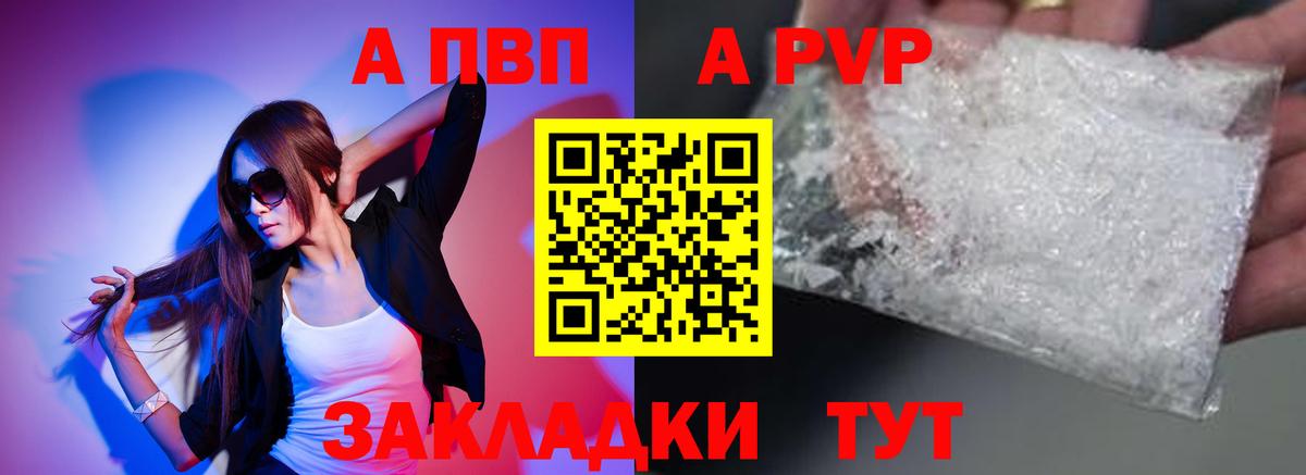 Alpha-PVP СК КРИС  Alfa_PVP крисы CK  Тейково  A-PVP СК  Вход с VPN 