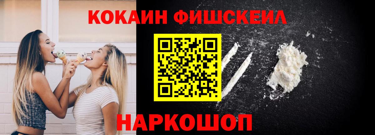 COCAIN 99%  Вход с VPN  Cocaine  КОКАИН 97%  Тейково 