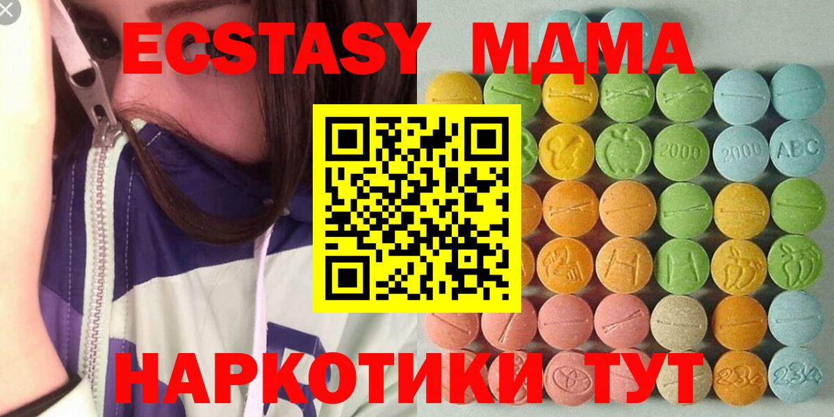 Экстази 300 mg  Вход с VPN  где купить наркоту  ЭКСТАЗИ DUBAI  Тейково 