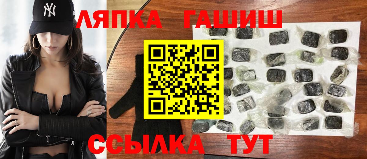 Тейково  Гашиш 40% ТГК  Вход с VPN  ГАШИШ Premium 