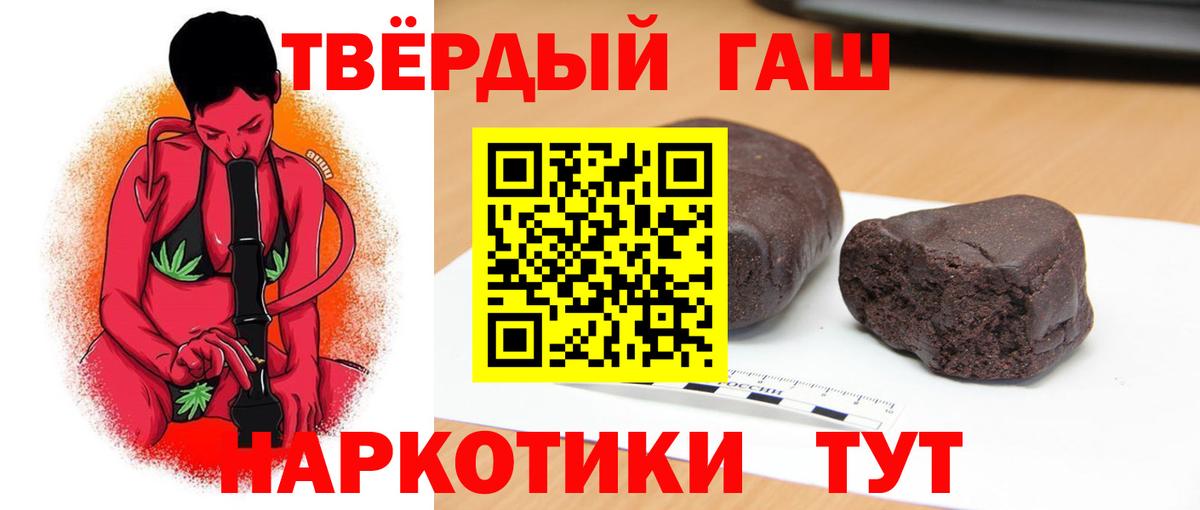 ГАШИШ Cannabis Тейково