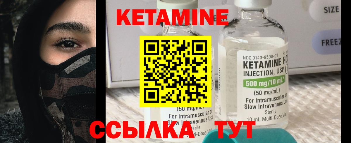 Кетамин VHQ  Вход с VPN  Тейково  КЕТАМИН VHQ 