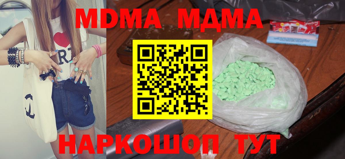 Тейково  MDMA crystal  МДМА кристаллы  Вход с VPN 