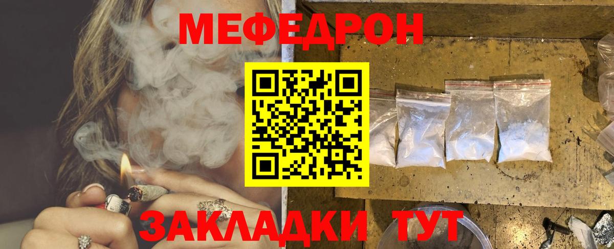 МЕФ кристаллы Тейково