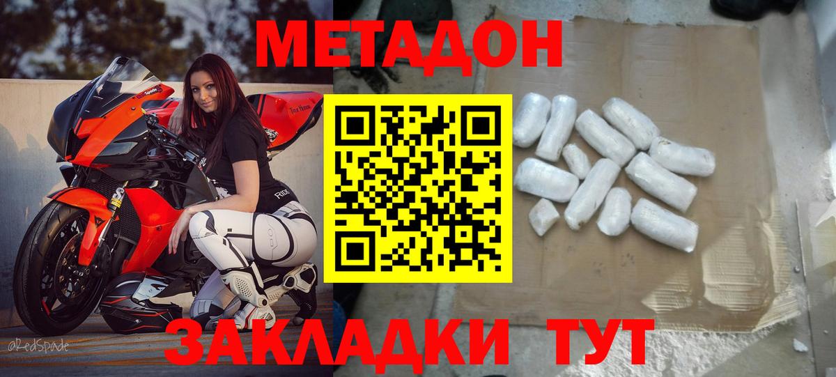 МЕТАДОН белоснежный  Вход с VPN  Тейково  МЕТАДОН белоснежный 