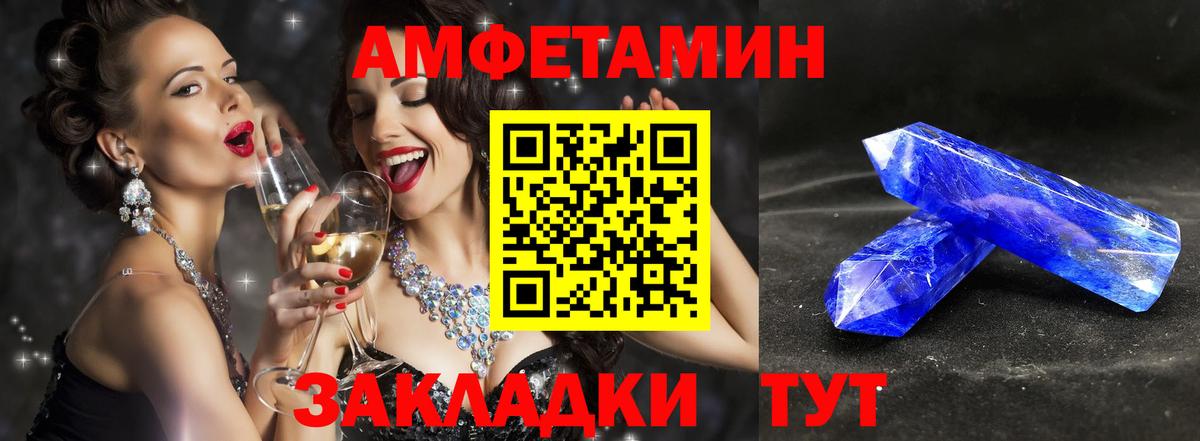 МЕТАМФЕТАМИН мет  Вход с VPN  Тейково 