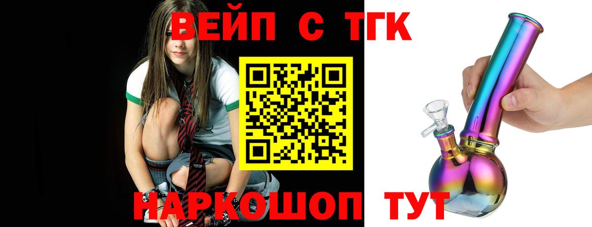 Дистиллят ТГК гашишное масло  Вход с VPN  Тейково  ТГК концентрат 