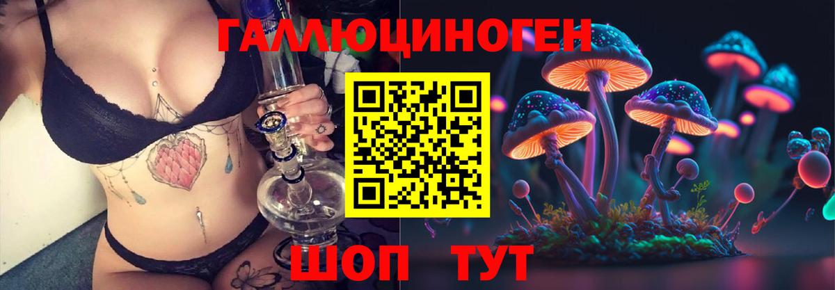 Галлюциногенные грибы GOLDEN TEACHER Тейково